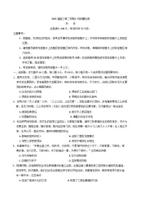 安徽省芜湖市安徽师范大学附属中学2024-2025学年高三下学期4月质量检测历史试题（解析版）