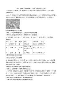 湖北省黄石市有色第一中学2024-2025学年高三下学期4月综合训练历史试题