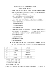 江西省赣州市大余县部分学校2024-2025学年高一下学期期中考试历史试题（含解析）