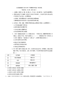 江西省赣州市大余县部分学校2024-2025学年高一下学期期中考试历史试题（含解析）