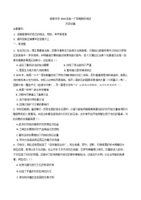 山东省泰安市新泰中学2024-2025学年高一下学期期中考试历史试题