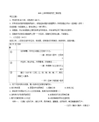 上海市青浦区2024-2025学年高三下学期二模历史试题（解析版）