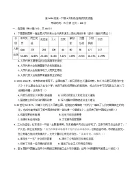 四川省成都市树德中学（宁夏校区）2024-2025学年高一下学期4月阶段性测试历史试题