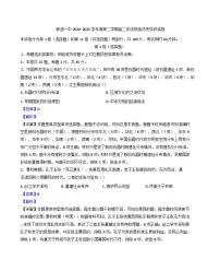 天津市滨海新区塘沽渤海石油第一中学2024-2025学年高二下学期第一次月考历史试题（解析版）