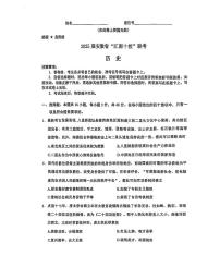 安徽江南十校2025届高三一模联考历史试题及答案