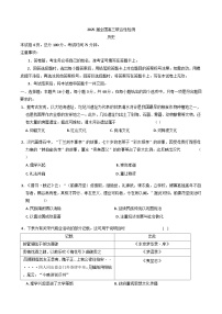 吉林省延边第二中学2024-2025学年高三下学期联合性检测历史试题（含解析）