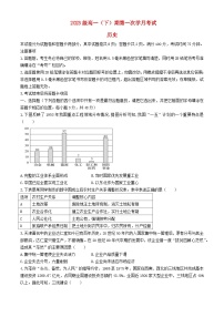 四川省绵阳市2023_2024学年高一历史下学期3月月考试题含解析