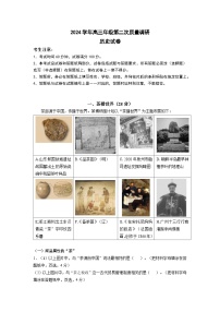 2024-2025学年上海市嘉定区高三二模历史试卷与答案（文字版）