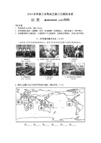 2024-2025学年上海市崇明区高三二模历史试卷与答案（文字版）