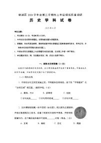 2024-2025学年上海市杨浦区高三二模历史试卷与答案（文字版）