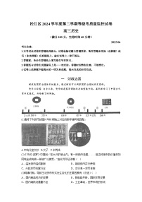 2024-2025学年上海市松江区高三二模历史试卷与答案（文字版）