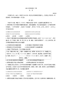 2025届北京市海淀区高三下学期期中练习（一模）历史试题（含解析）