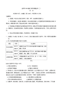 2025届湖南省岳阳市高三下学期二模考试历史试题
