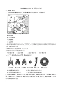 安徽省怀宁县高河中学2024-2025学年高一下学期第一次月考历史试题