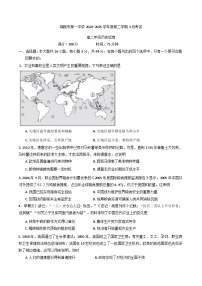 安徽省铜陵市第一中学2024-2025学年高二下学期3月考试历史试题
