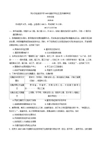 江西省萍乡实验学校2024-2025学年高三下学期四月调研考试历史试题