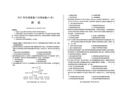 2025年甘肃省高三月考（4月）考试历史试卷含答案