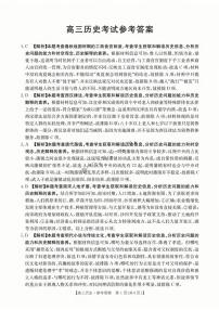 历史丨全国优创名校金太阳联考暨山西、江西、河南、辽宁、金太阳高三下学期4月联考历史试卷及答案