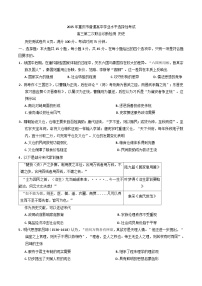 2025届重庆市高三下学期普通高中学业水平选择性考试第二次联合诊断检测历史试卷(含解析)