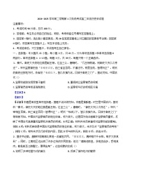 海南省海口市海口实验中学2024-2025学年高二下学期第一次月考历史试题(解析版)