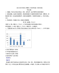 海南省海口市海口实验中学2024-2025学年高一下学期第一次月考历史试题（解析版）