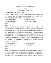 湖北省荆州中学2024-2025学年高二下学期3月月考历史试题（解析版）