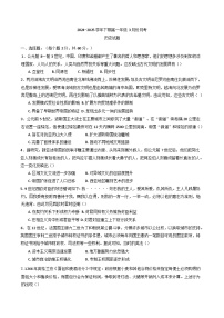 河南省商丘市柘城县第二高级中学2024-2025学年高一下学期3月月考历史试题