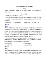 吉林省长春市长春汽车经济技术开发区第三中学2024-2025学年高一下学期4月月考历史试题（解析版）