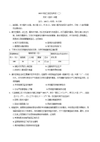 2025届江苏省南通市如皋市高三下学期适应性考试（二）历史试卷