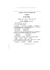 北京市第五十五中学2024-2025学年高一下学期3月月考历史试卷含答案