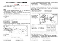 山东省乳山市银滩高级中学2024-2025学年高一下学期4月月考历史试题