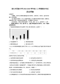云南省怒江州民族中学2024-2025学年高三上学期期末考试历史试题