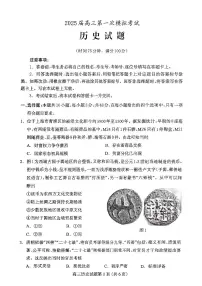 历史-2025届河北省保定市高三下学期4月一模试题含答案