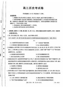 2024届辽宁省朝阳地区高三上学期期中考试-历史试题（含答案）