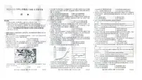 2024届辽宁省部分学校高三上学期联考（12月）-历史试题（含答案）