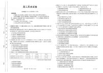 2024届辽宁省高三上学期开学考-历史试题（含答案）