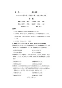 2024届辽宁协作校高三下学期三模-历史试卷（含答案）
