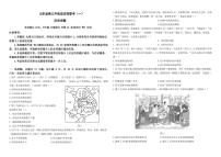2024届山东省德州市高三适应性联考模拟预测（一）-历史试题（含答案）