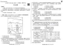 2024届山东省高三上学期12月统一调研考试-历史试题（含答案）
