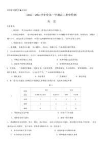 2024届山东淄博高三上学期期中考(11月)-历史试题（含答案）
