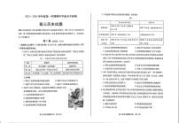 2024届山东省烟台市高三上学期期中考试(11月)-历史试题（含答案）