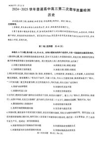 2025河南省信阳市高三第二次教学质量检测历史试卷（含答案）