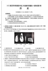 甘肃省定西市2024-2025学年高三上学期1月期末考试历史试卷（含答案）