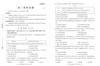 山东省滨州市2024-2025学年高三上学期1月期末考试历史试卷（含答案）