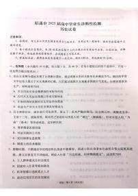 云南省昭通市2025届高三上学期1月毕业生诊断性检测历史试卷（含答案）