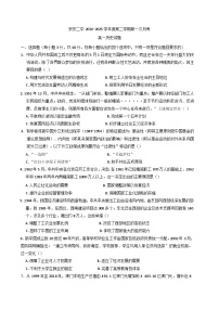 安徽省安庆市第二中学2024-2025学年高一下学期第一次月考历史试题