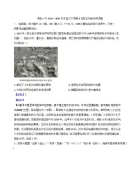 湖北省黄石市有色第一中学2024-2025学年高三下学期4月综合训练历史试题（解析版）