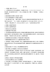 吉林省白山市抚松县第一中学2024-2025学年高一下学期第一次月考历史（快班）试题