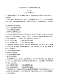 内蒙古自治区赤峰第四中学2024-2025学年高一下学期4月月考历史试题