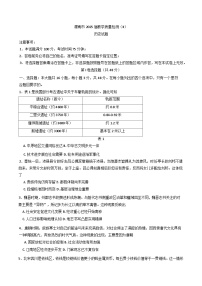 陕西省渭南市2024-2025学年高三下学期教学质量检测(Ⅱ)历史试题